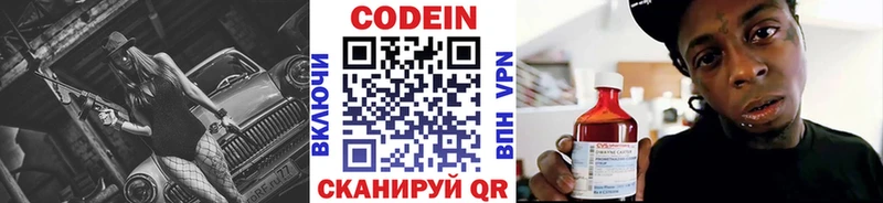 Codein Purple Drank  Купить закладки  Петушки 