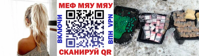 МЕФ мука  Купить закладки  Петушки 